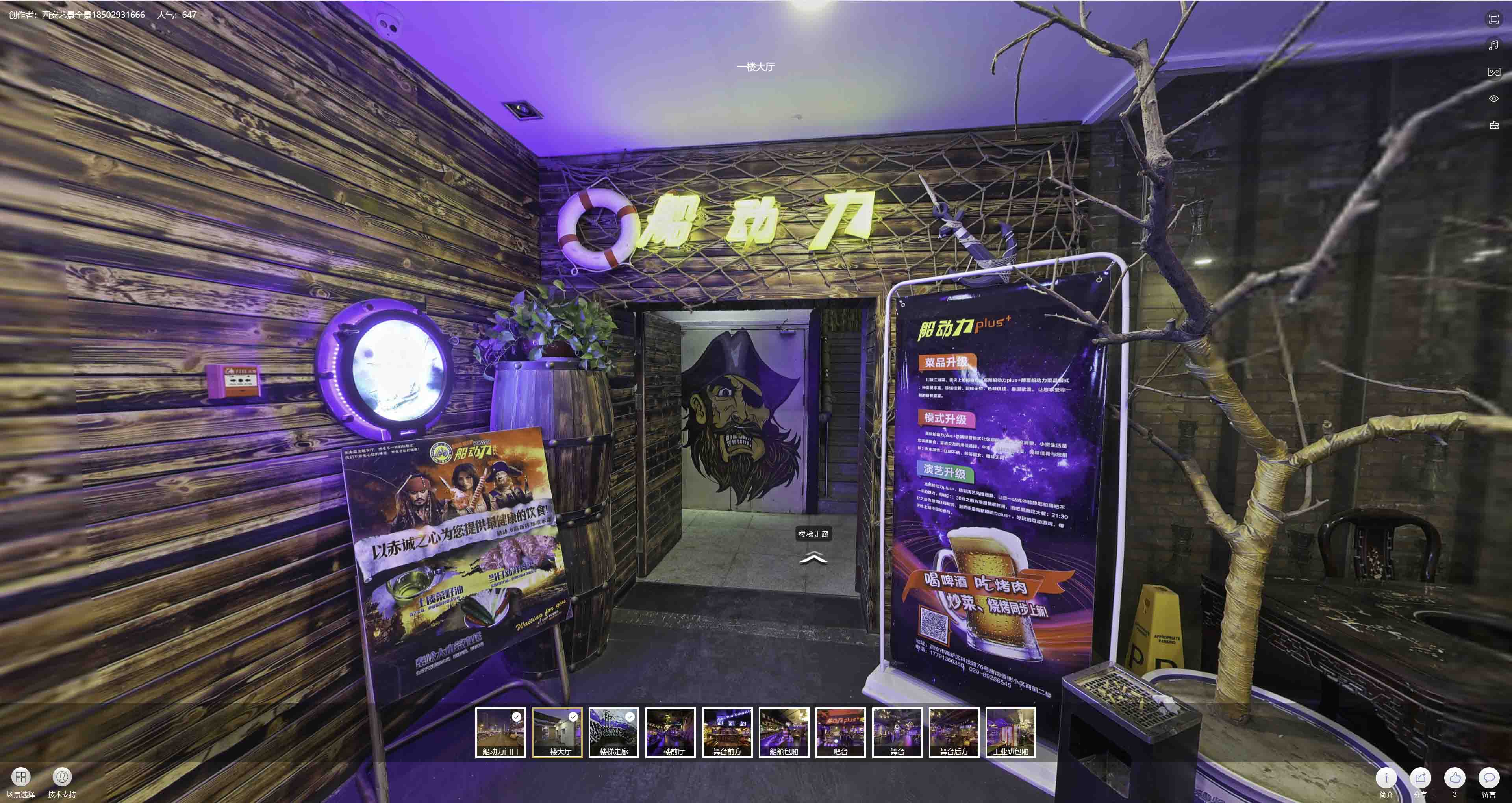 左贡VR全景拍摄与虚拟现实技术：区别、联系及其在各行业的应用前景